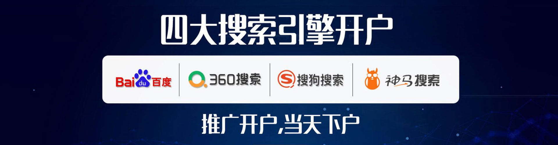 天涯sem投放