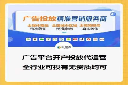 从零到一：百度竞价广告的投放全流程及效果分析